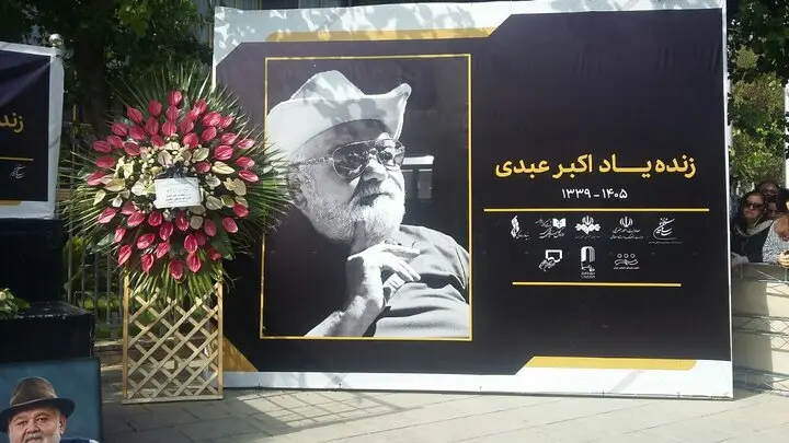 استقبال مردم از مراسم تشییع اکبر عبدی