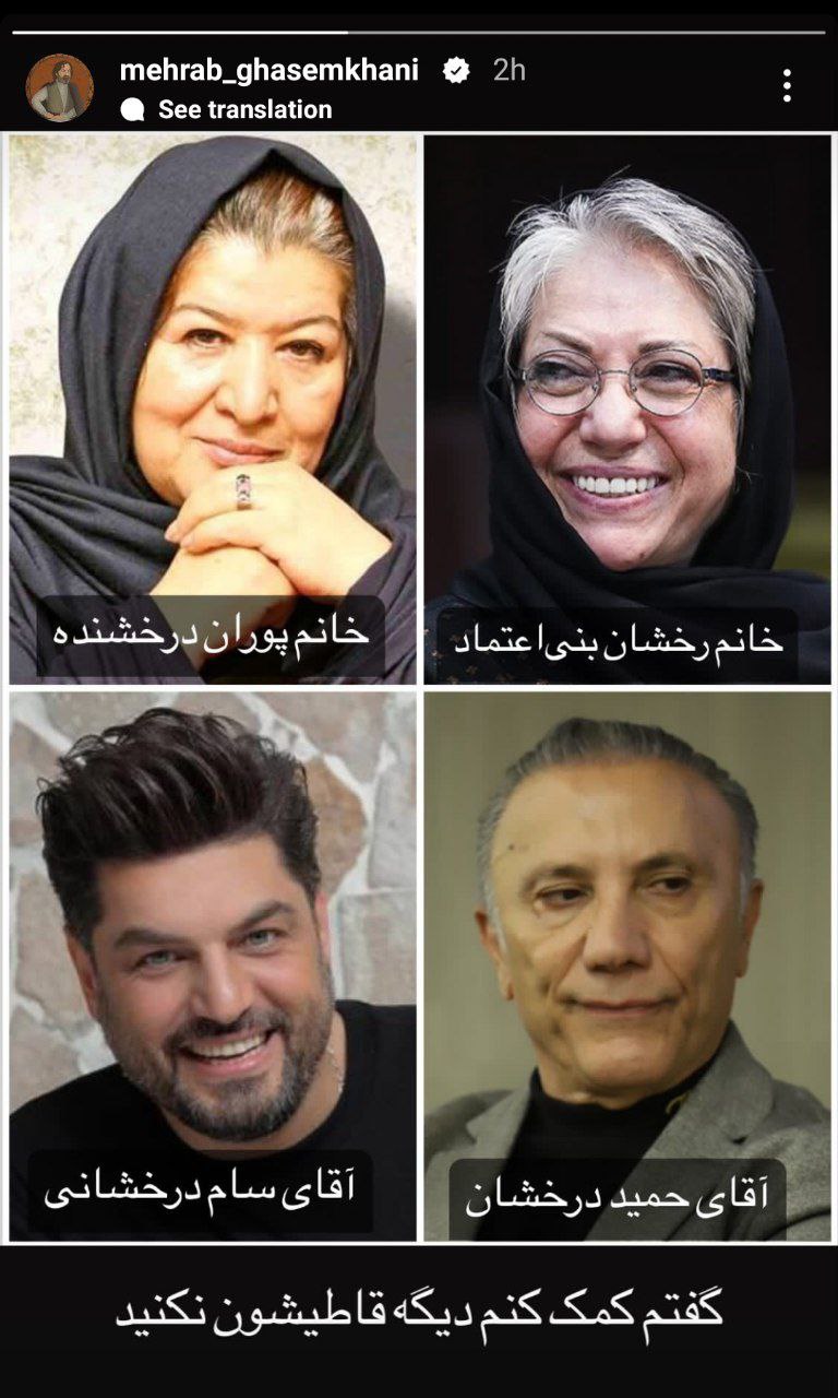 متلک طوفانی مهراب قاسم‌خانی به گاف وزیر ارشاد