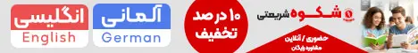 آموزشگاه زبان شکوه_A داخلی