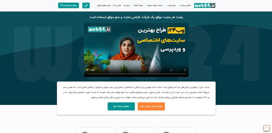 بهترین شرکت طراحی سایت در تهران، 8 مجموعه برتر