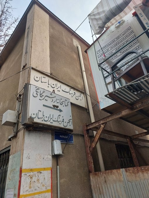 بلایی که بر سر یک بنای یادگاری در تهران آمد