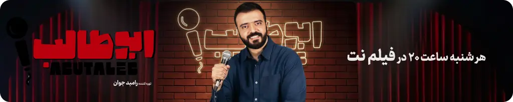 بنر-ابوطالب