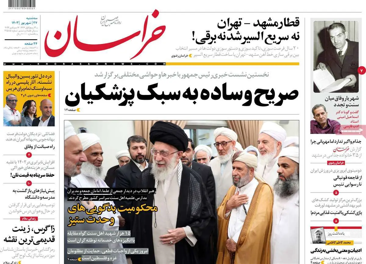 عناوین روزنامههای امروز