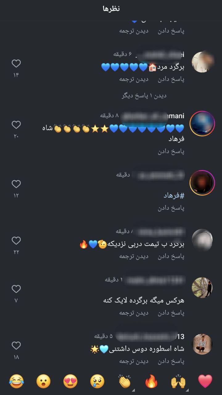 پست معنادار مجیدی، استقلالی‌ها را هوایی کرد!