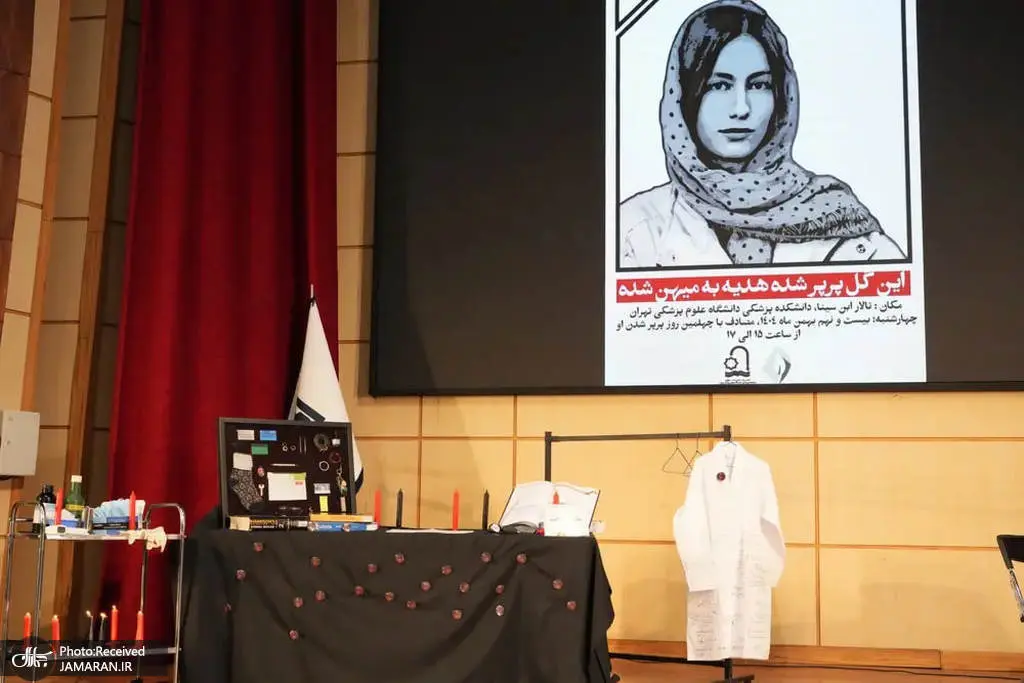 _آیین+گرامیداشت+زنده_یاد+«آیدا+حیدری»+در+دانشگاه+علوم+پزشکی+تهران+(7)