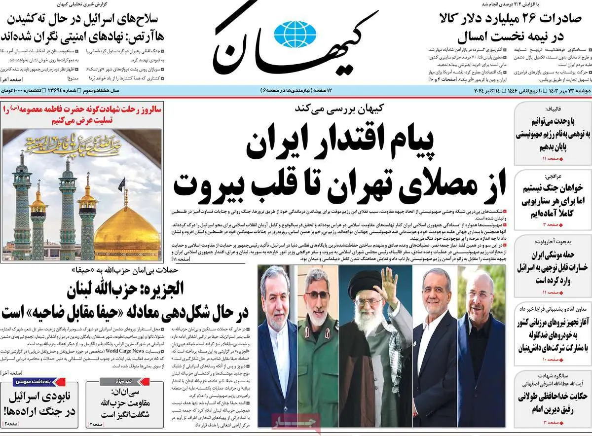 عناوین روزنامههای امروز