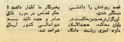 گزارش دادگاه مردی که ۴۰ کودک را دزدید و ۲ نفرشان را کشت