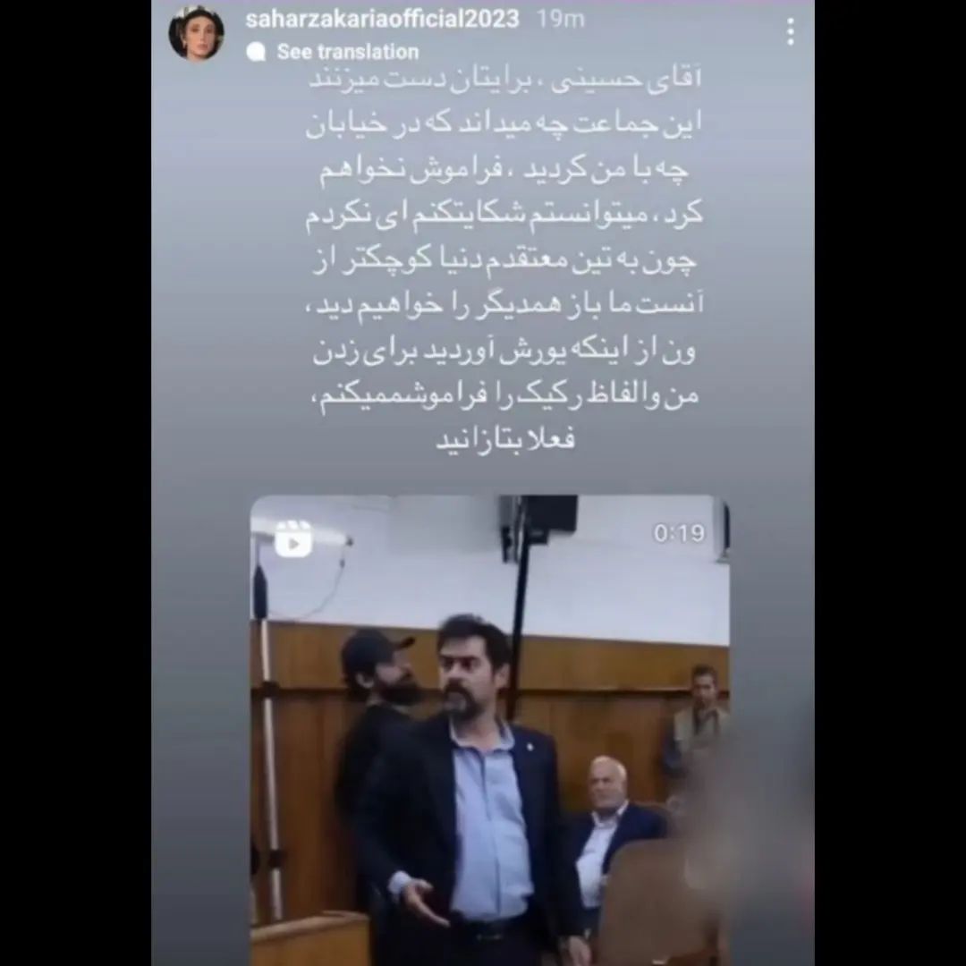 اتهامات باورنکردنی سحر زکریا خطاب به شهاب حسینی