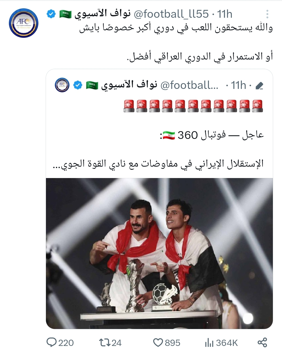 بی‌احترامی خبرنگار معروف عربستانی به لیگ ایران و باشگاه استقلال