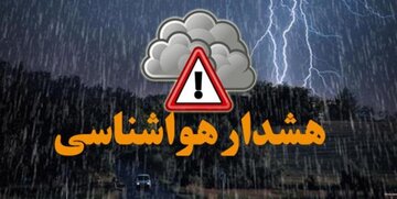 هشدار نارنجی هواشناسی برای ۲۱ استان کشور