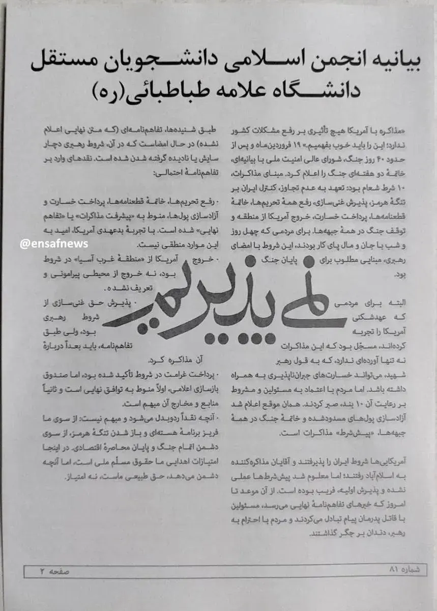 2شب+نامه