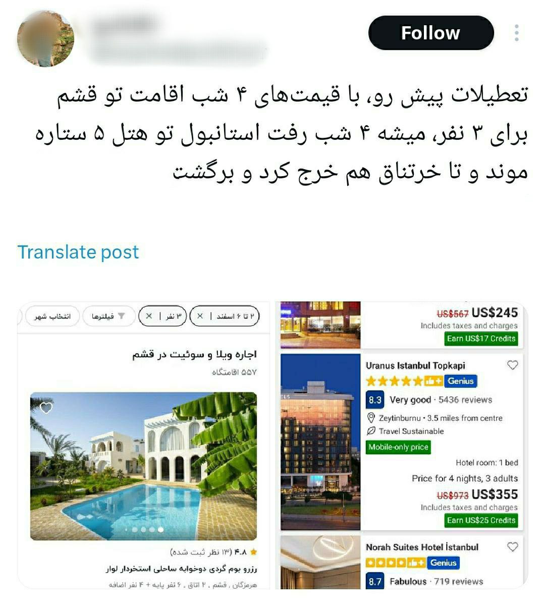 ترکیه با این اقدام ایرانی‌‌ها را خجالت داد!