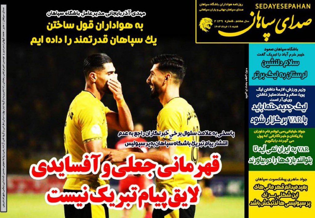 استقلالی‌ها برای ابطال قهرمانی پرسپولیس به سیم آخر زدند!