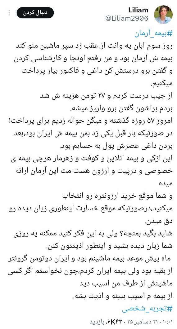 photo_2025-12-23_13-14-51