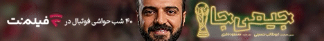 دنیای نو و آوای کیان(فیلم نت) - C چپ موبایل