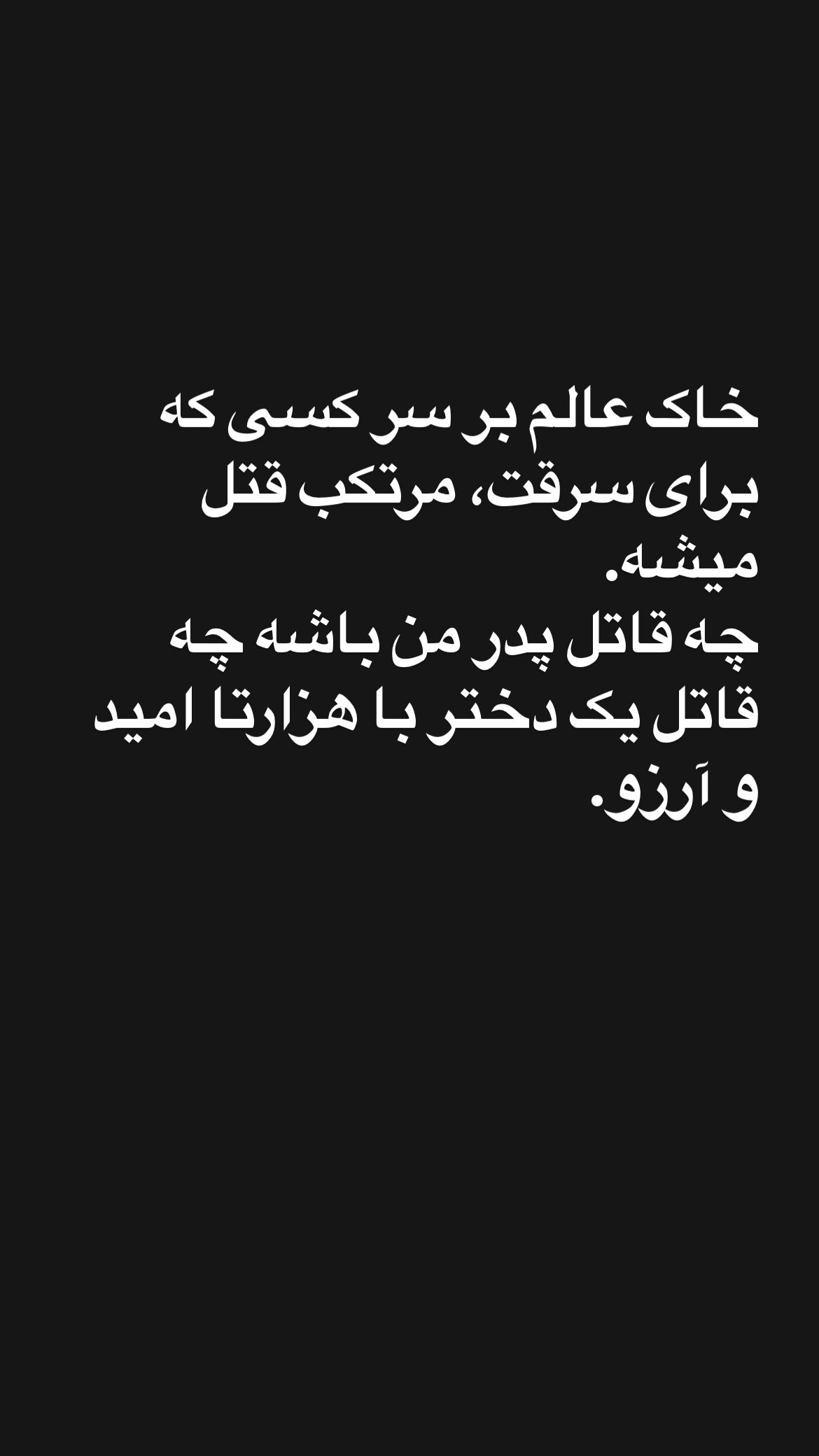 آریا بانو