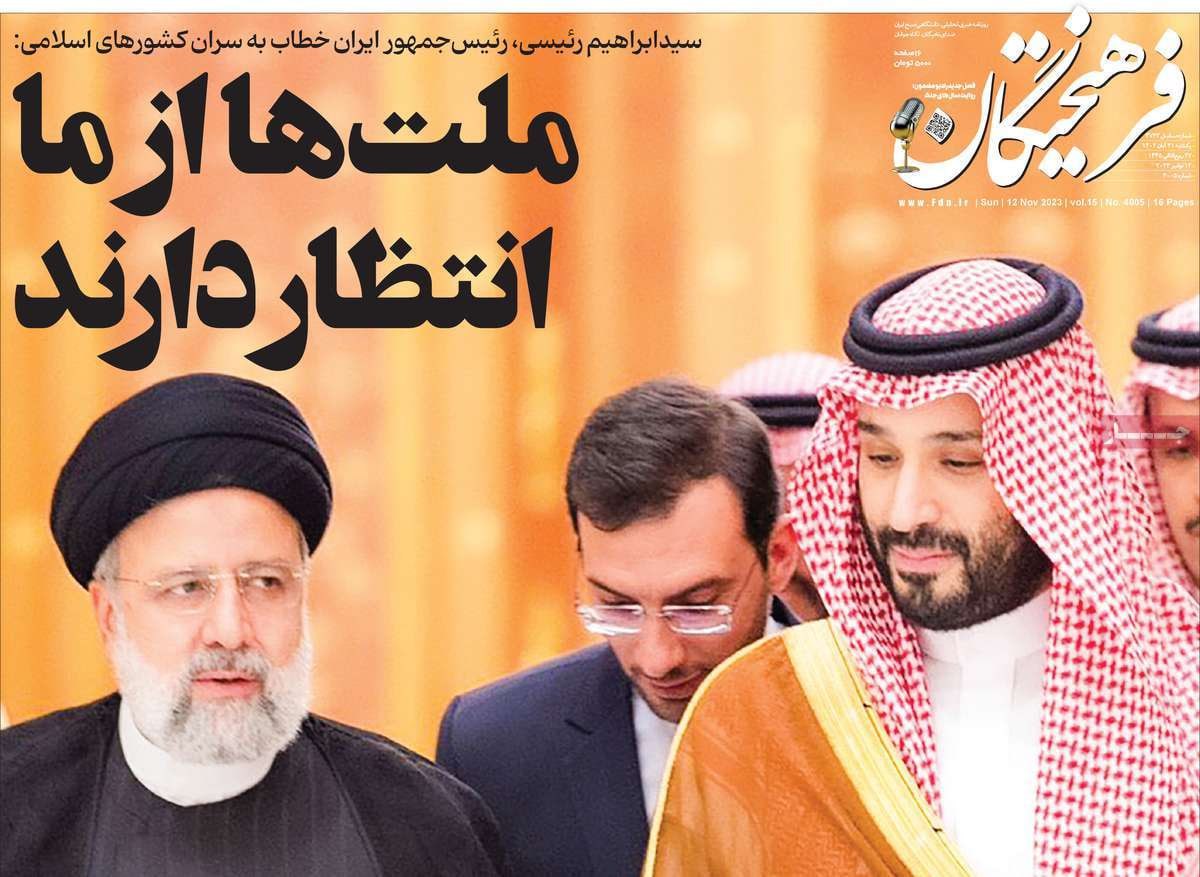 تیترِ جلد روزنامه‌ی مشهور ایران که باورکردنی نبود