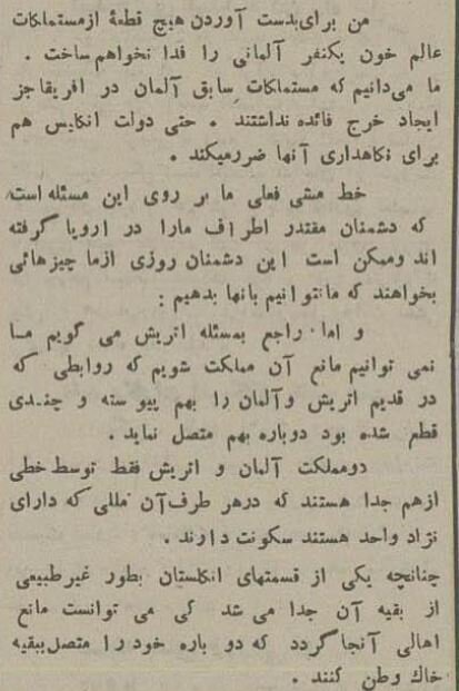 مصاحبه با هیتلر، ۵ سال قبل از جنگ جهانی دوم