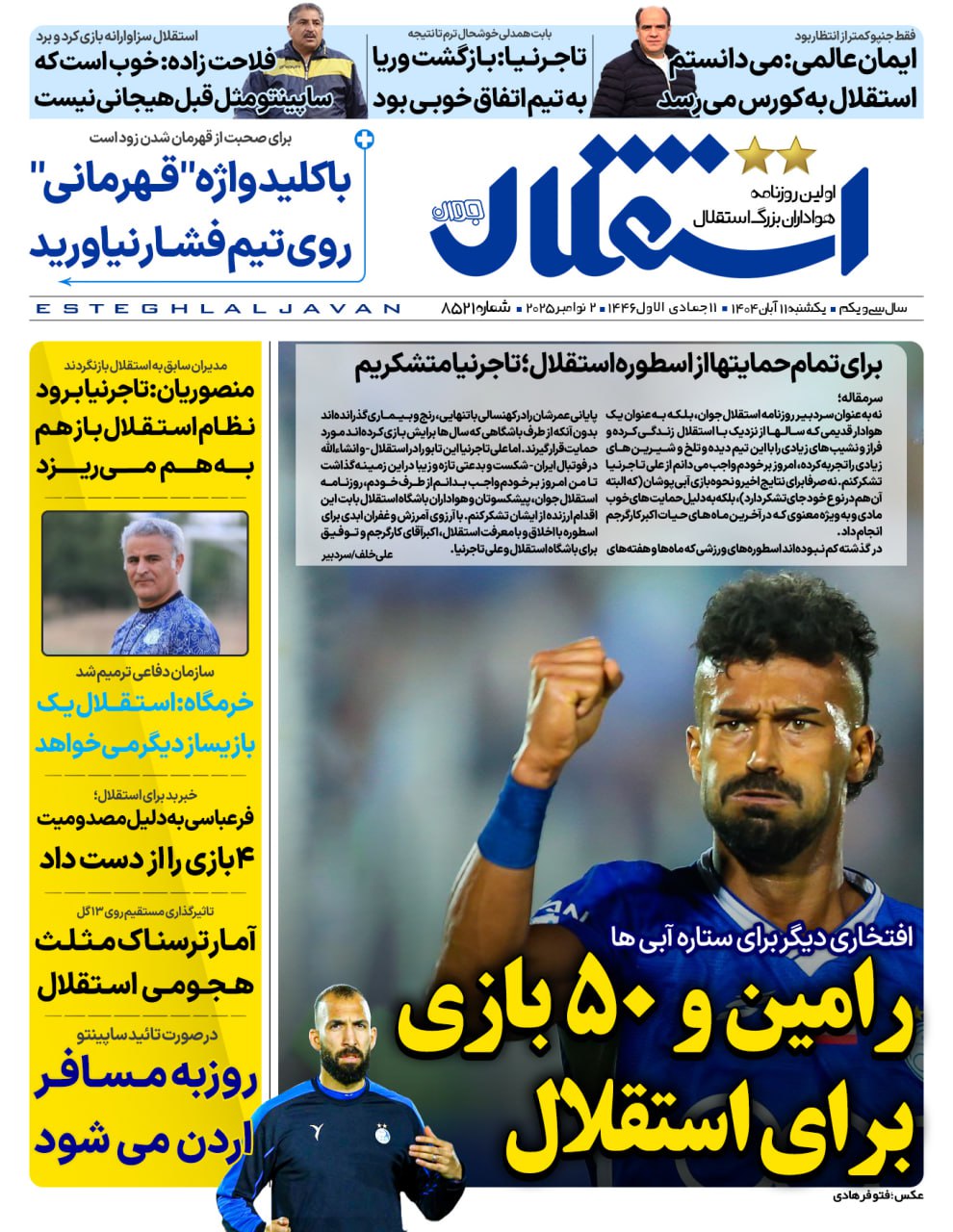 photo_2025-11-02_05-50-47