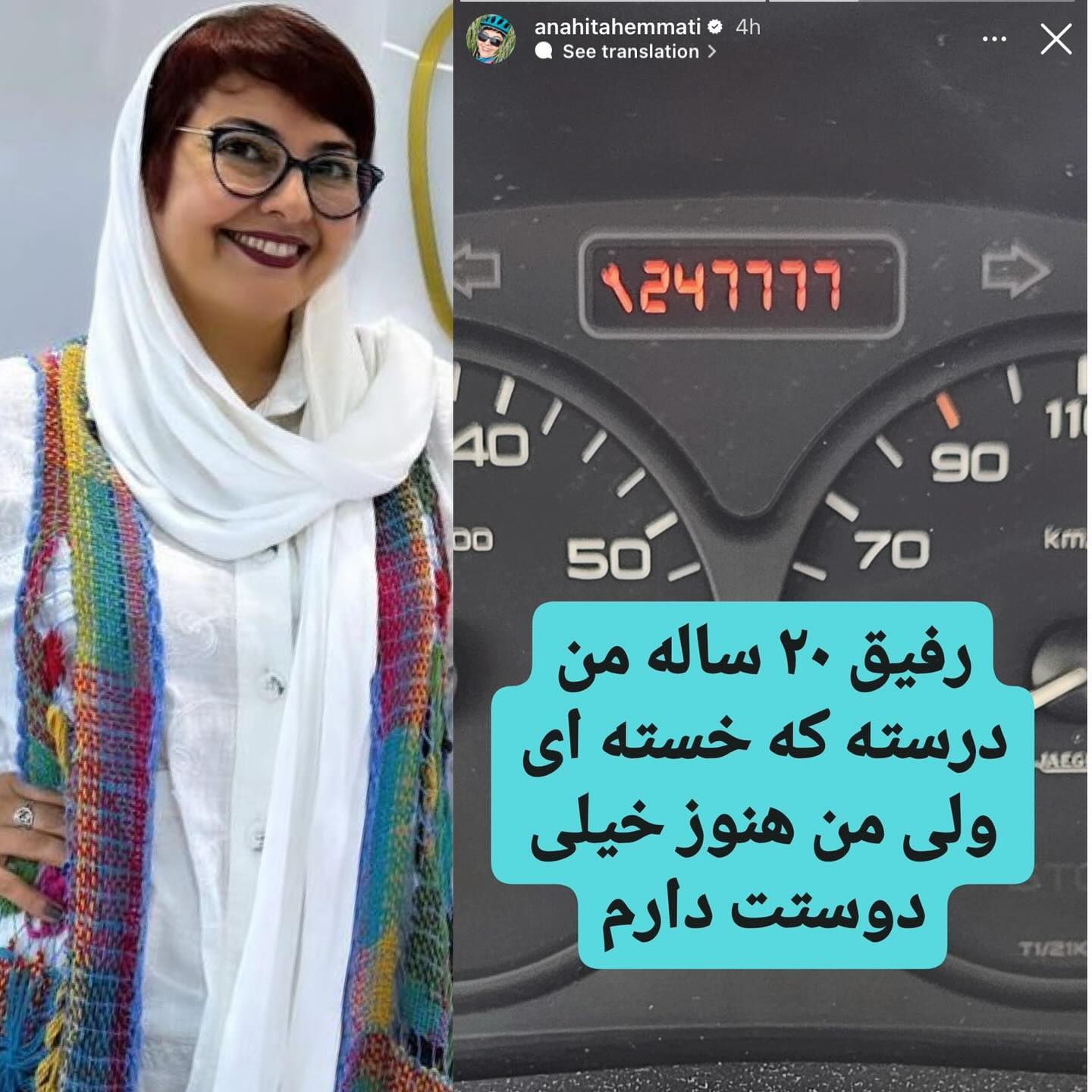 استوری بازیگر سریال خانه‌به‌دوش برای خودروی محبوبش