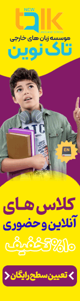 تاک نوین بنر A داخلی