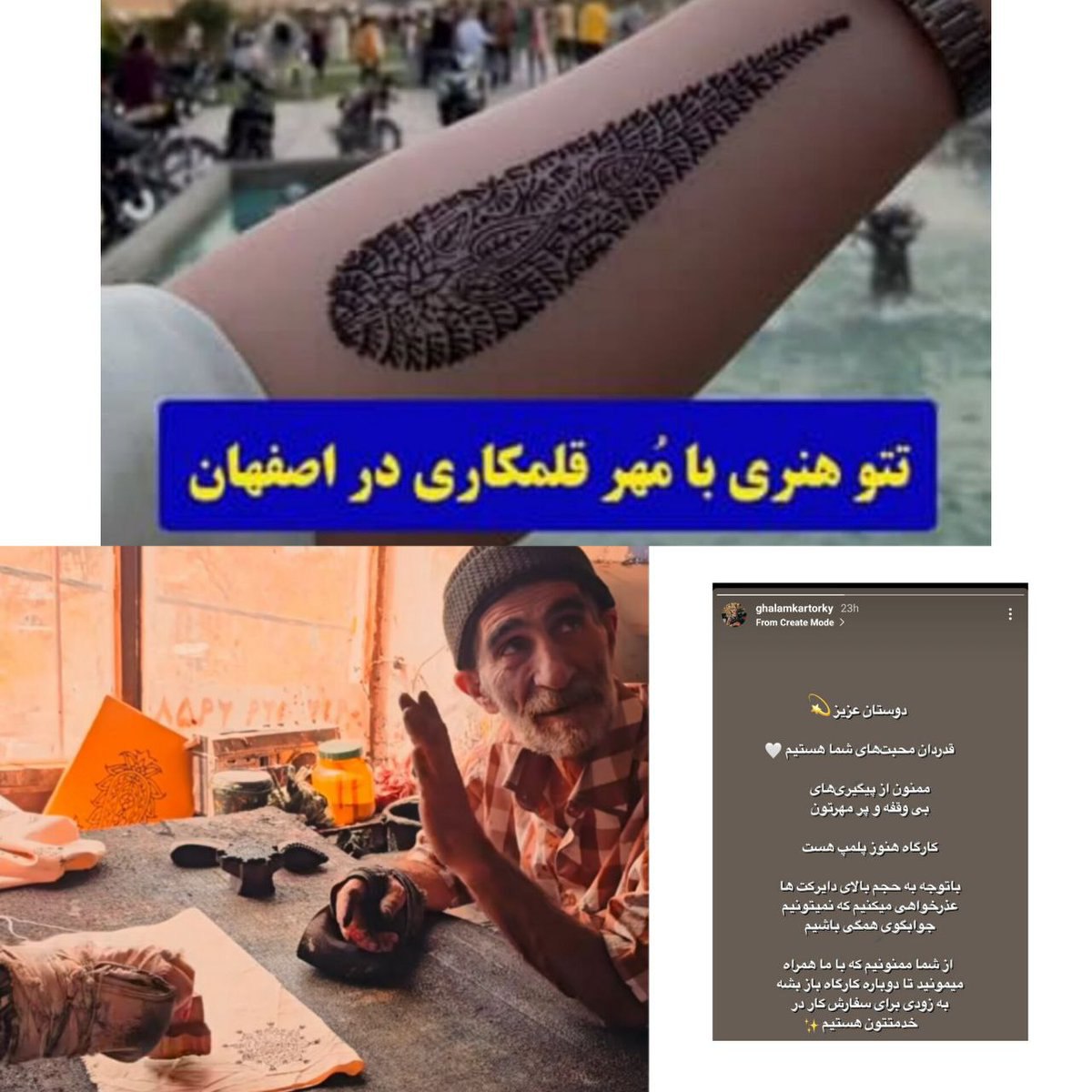 خبری از اصفهان که در فضای مجازی پر بازتاب شد
