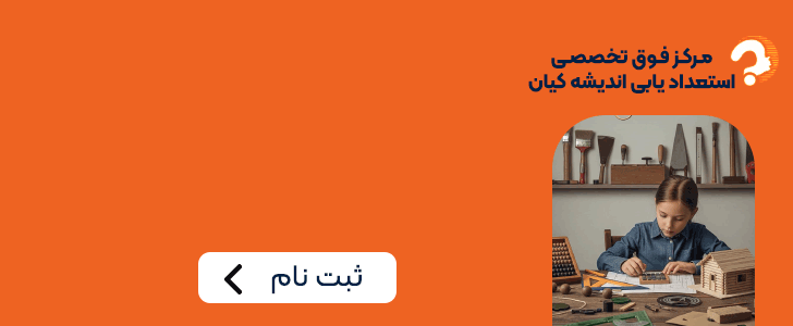 اندیشه کیان - فوتر