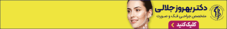 دکتر بهروز جلالی_f4دسکتاپ و موبایل