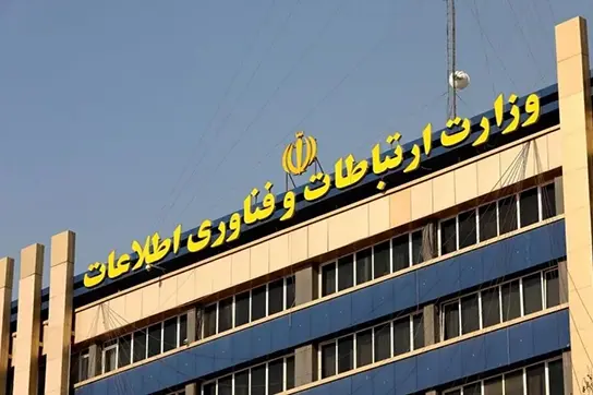 ICT-ministry-910x600