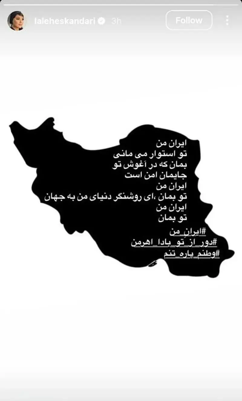 لاله+اسکندری (1)