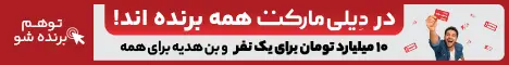 دیلی مارکت - چیدانه