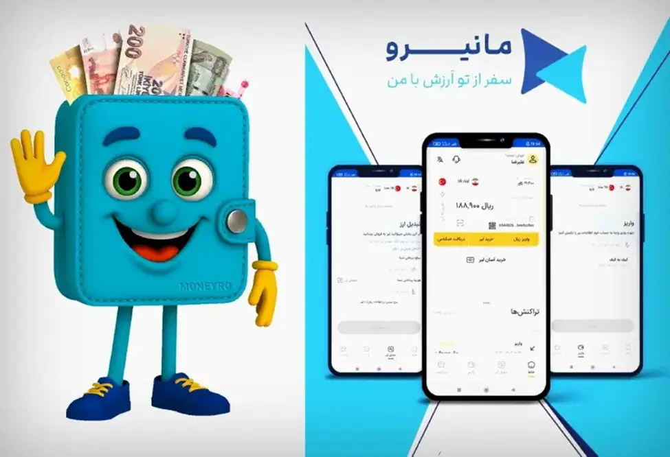 حواله لیر به زراعت بانک ترکیه با مانیرو آسان، امن، سریع - تصویر 2