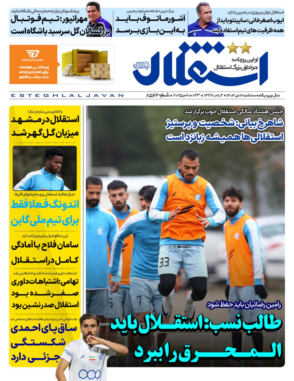 photo_2025-12-23_05-59-47