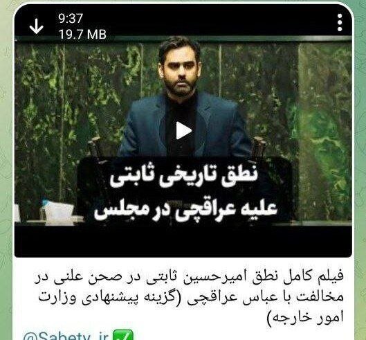 آقای ثابتی! جسارتا چگونه می‌خواهید تو روی مردم نگاه کنید؟!