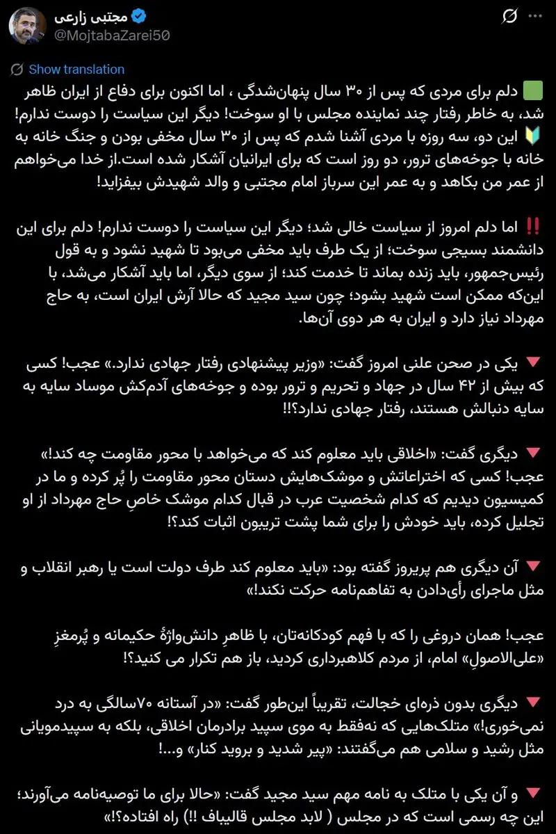 مجتبی+زارعی