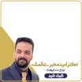 دکتر امید مخبری - شناور