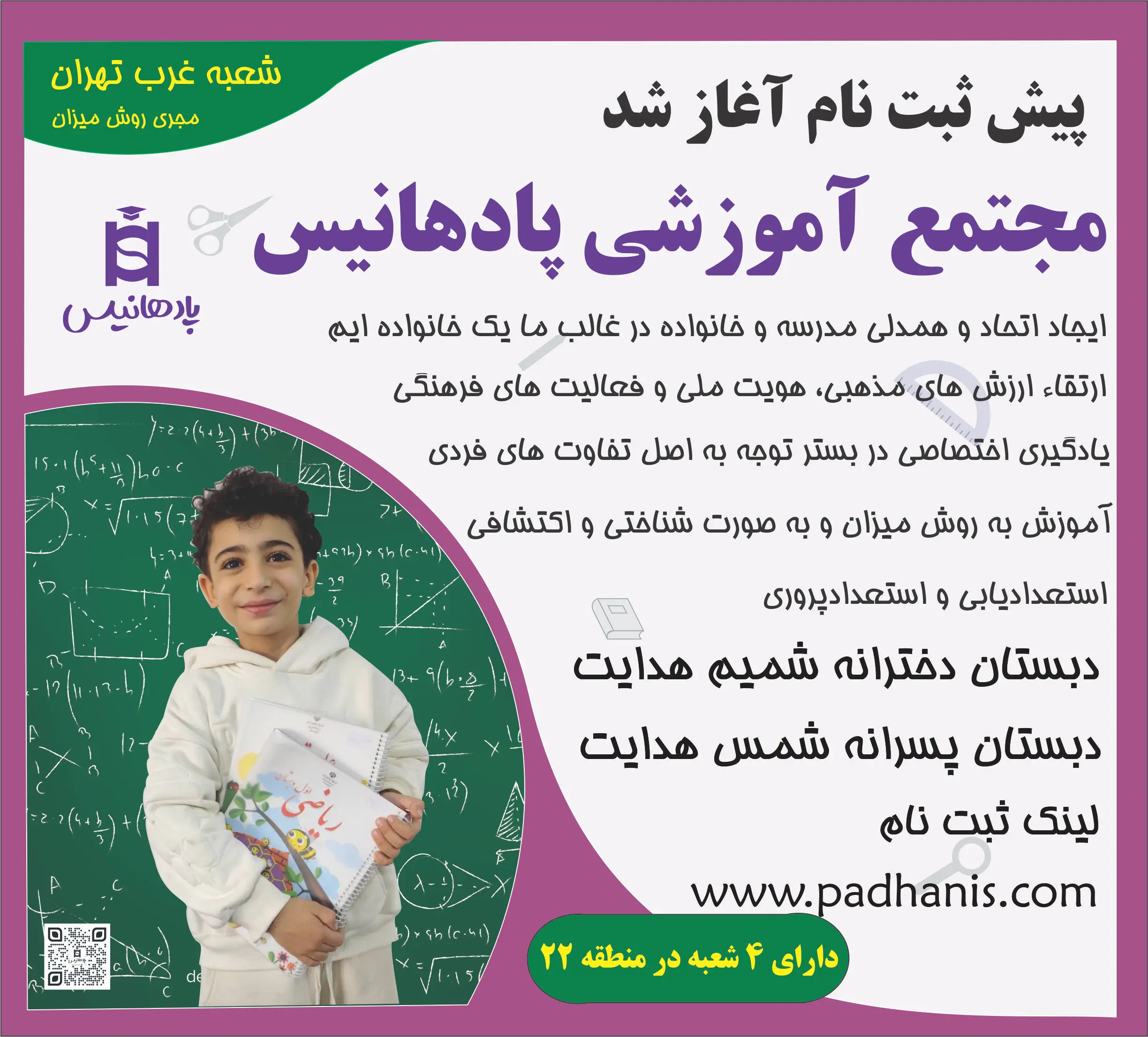 بنر موبایل2 (2)
