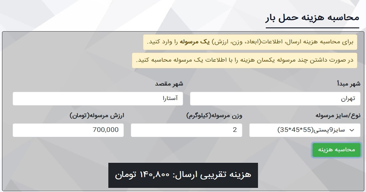 کابوس ارسال کالا برای پلتفرم‌های ایرانی