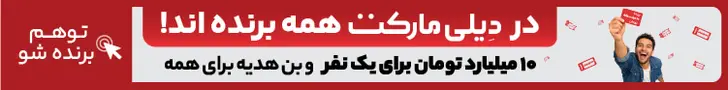 دیلی مارکت - دیما - هدر