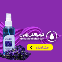 کیمیا_شناور