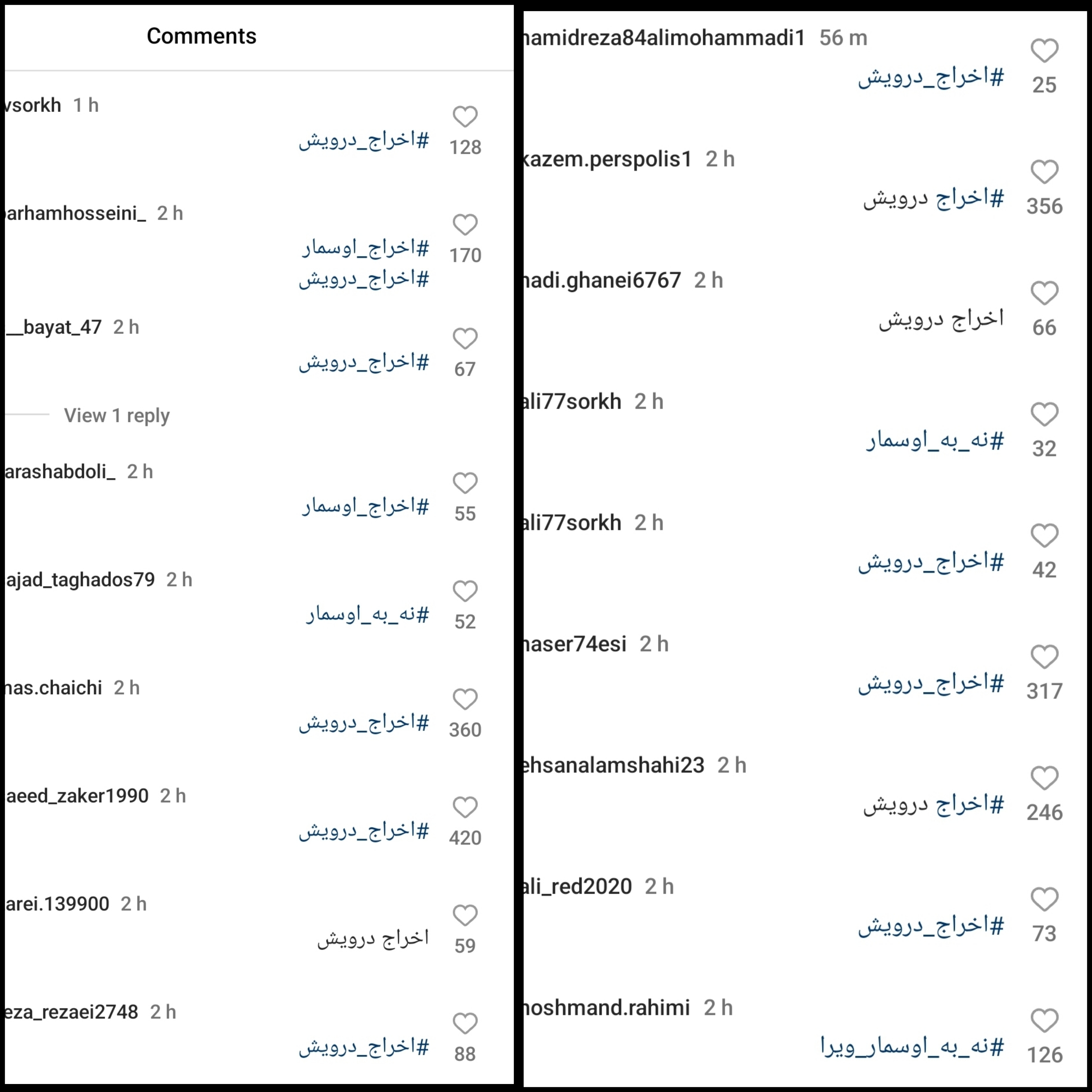 هواداران پرسپولیس درویش را اخراج کردند!