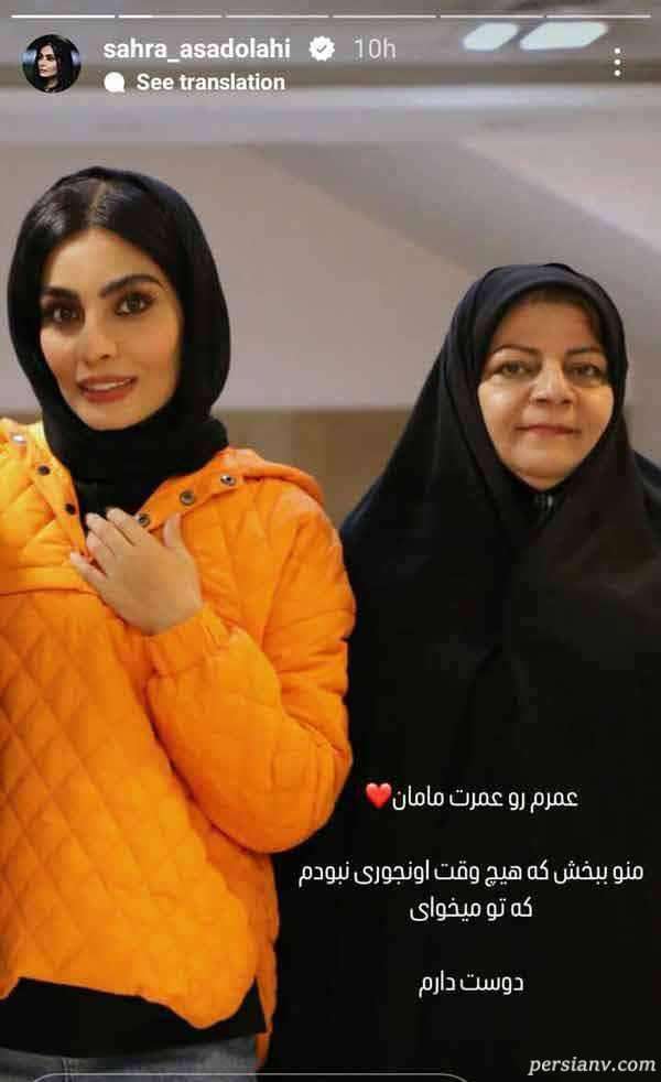 akse-sahra-asadollahi-1