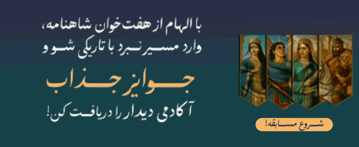 دیدار - فوتر