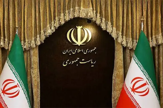 حکم سنگین ۱۳۸ هزار میلیاردی علیه نهاد ریاست‌جمهوری!