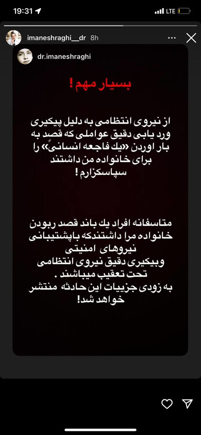 ایمان+اشراقی+