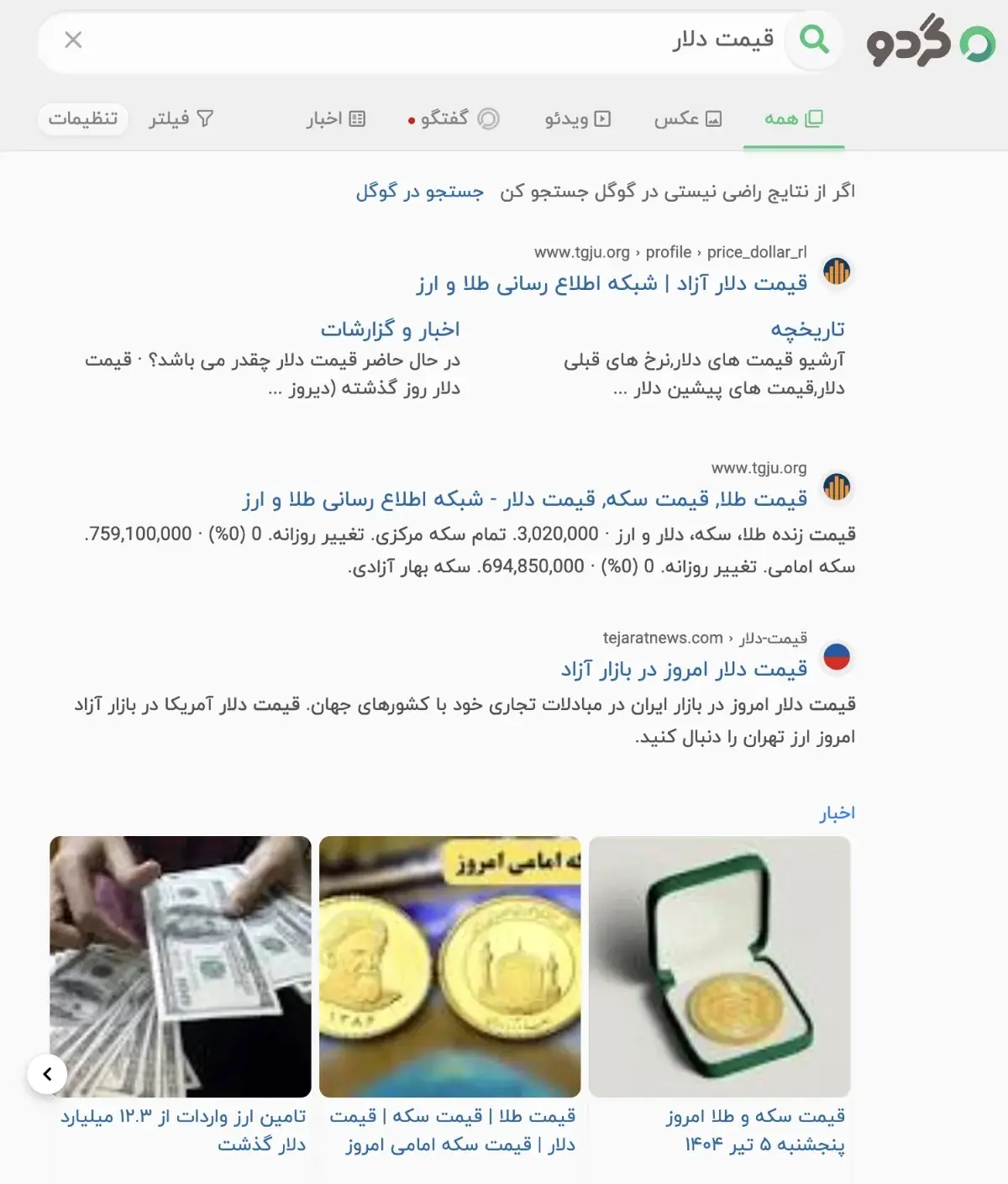 usd-gerdoo-696a6c528c72c97d9d2126cf