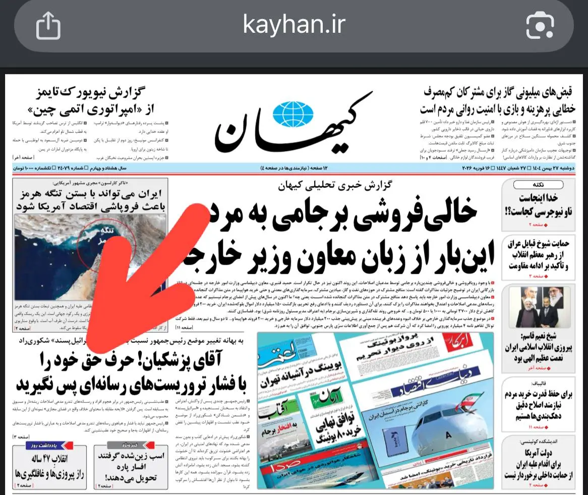 photo_2026-02-16_07-29-39