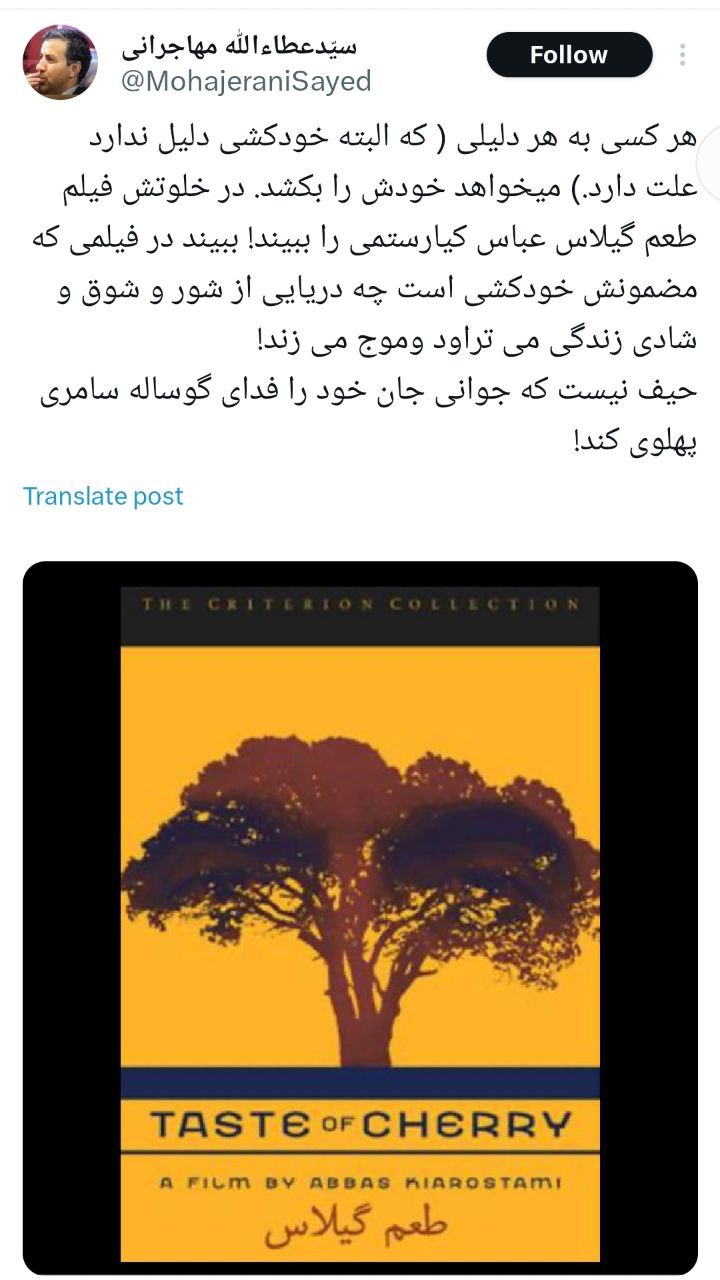 مهاجرانی یاد کیانوش سنجری کرد و به پهلوی هم گفت گوساله