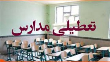 تغییر ساعت مدارس این منطقه از تهران در فردا 
