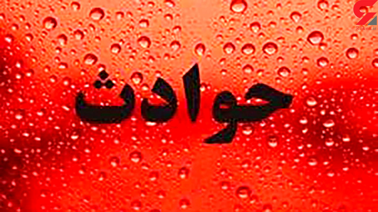 حوادث